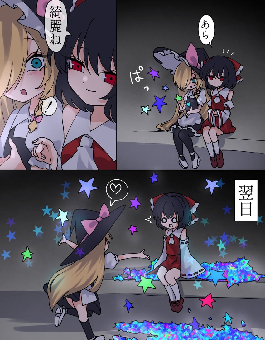 hakurei reimu and kirisame marisa (touhou) drawn by suzukono_kiwami