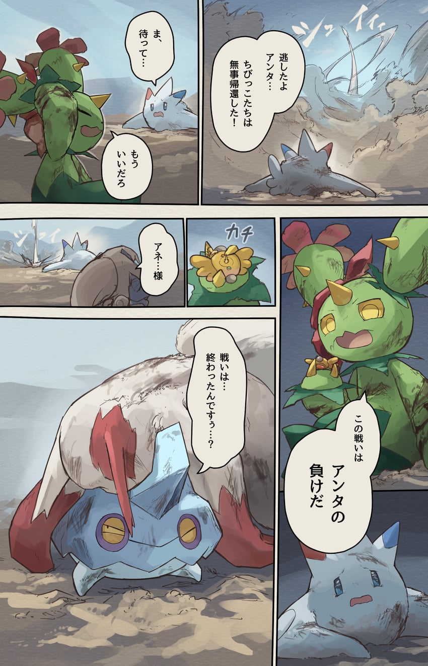 togekiss, zangoose, maractus, and bergmite (pokemon) drawn by yamaori_(hakkentai_pokedan)