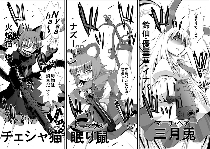 reisen udongein inaba, kaenbyou rin, and nazrin (touhou) drawn by niiko_(gonnzou)