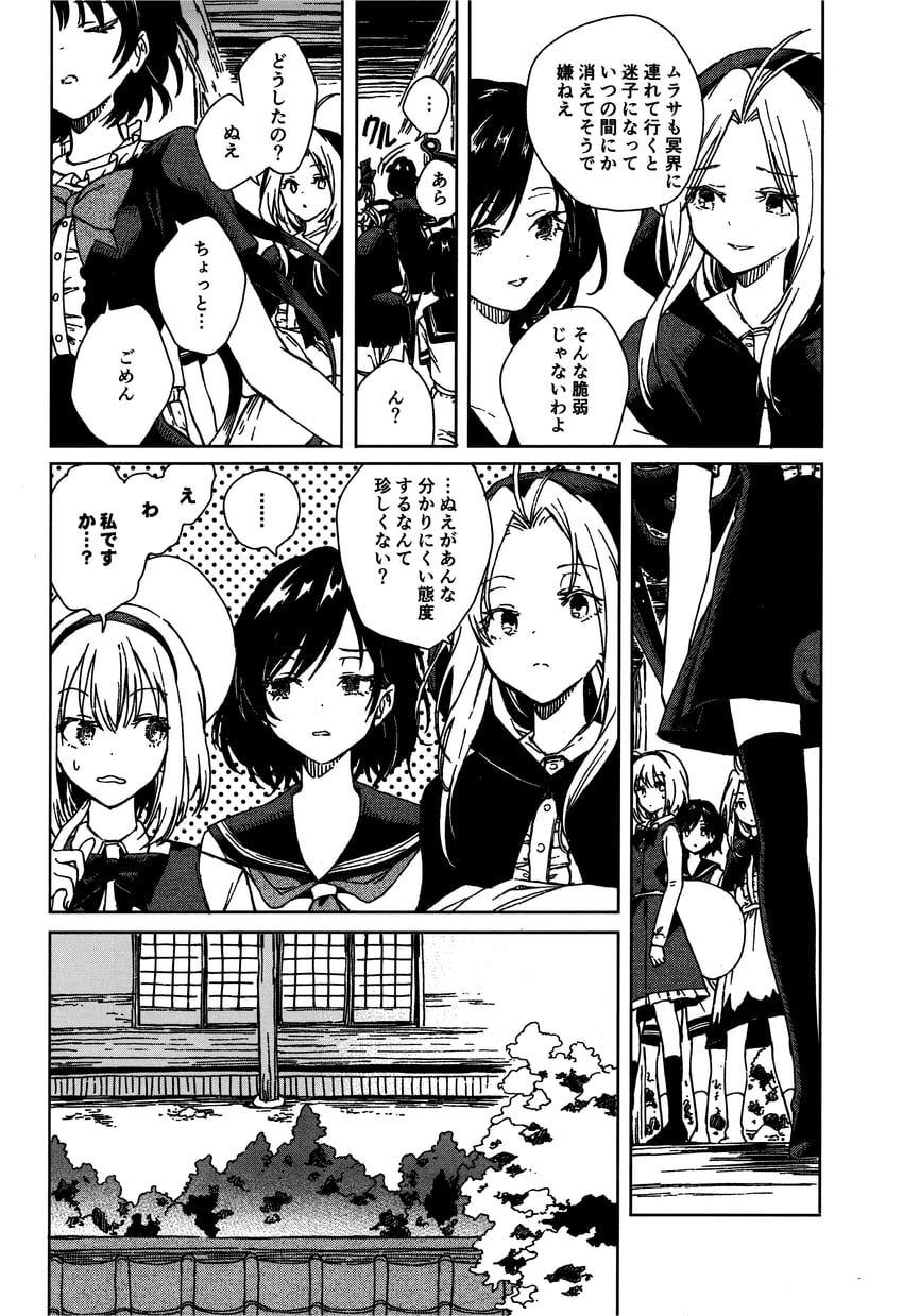 konpaku youmu, houjuu nue, murasa minamitsu, and kumoi ichirin (touhou) drawn by hisona_(suaritesumi)