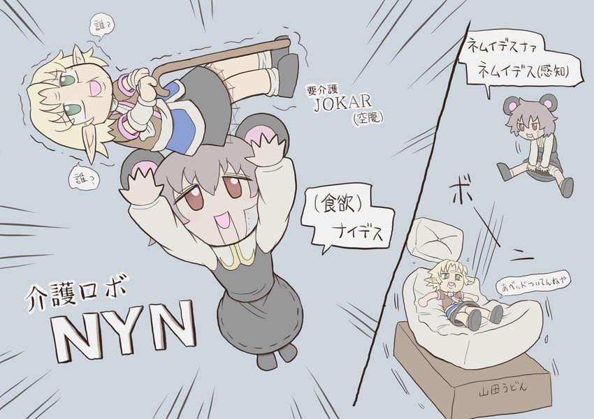 nazrin, mizuhashi parsee, nyon, and joker (touhou and 1 more) drawn by drddrddo