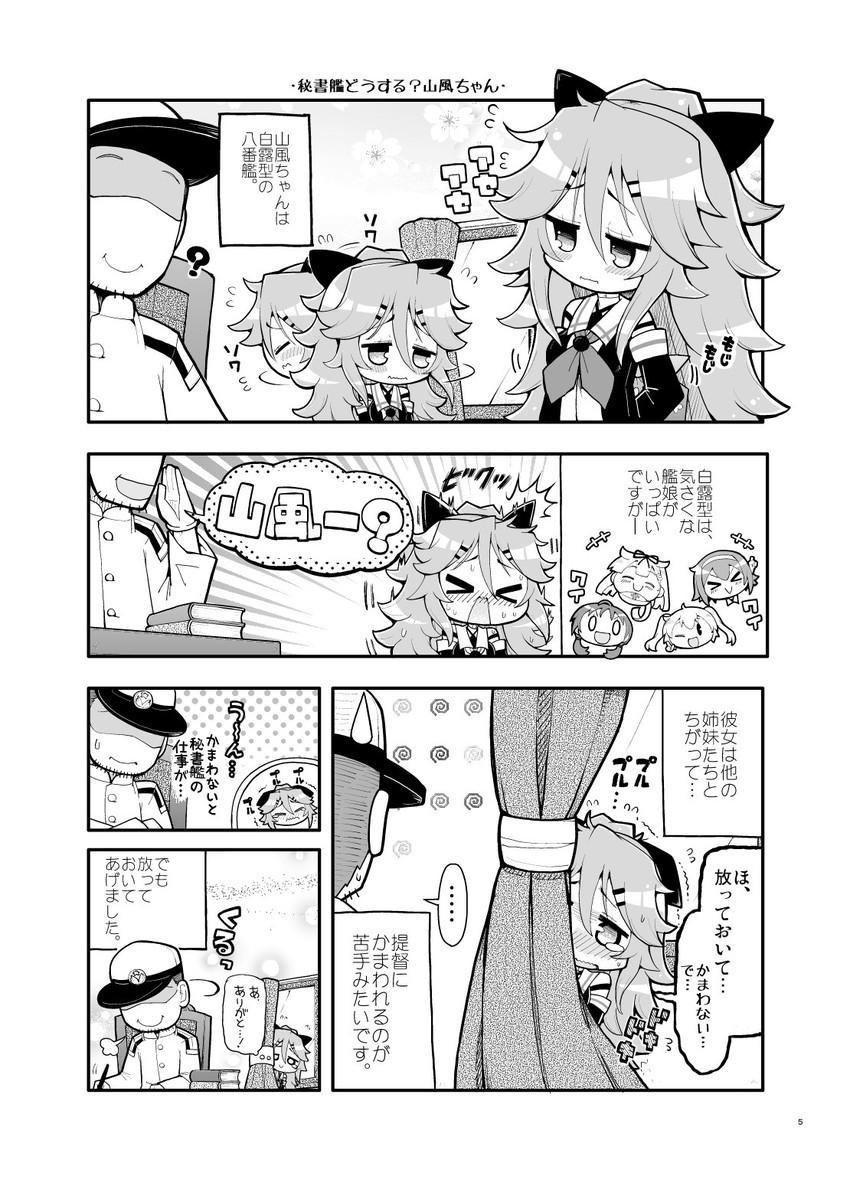 admiral, yuudachi, yuudachi kai ni, murasame, yamakaze, and 2 more (kantai collection) drawn by herada_mitsuru