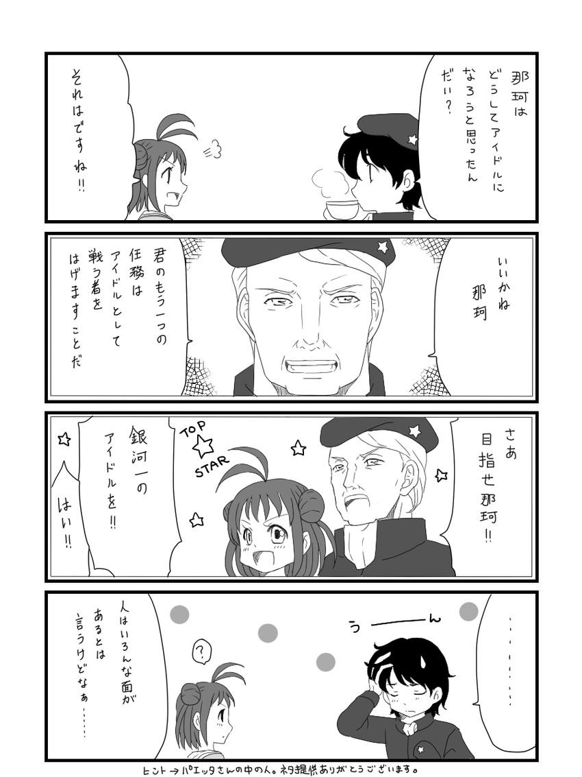 naka, yang wen-li, takagi jun'ichirou, tokumaru kan, and paetta (kantai collection and 2 more) drawn by mizusawa_nodoka