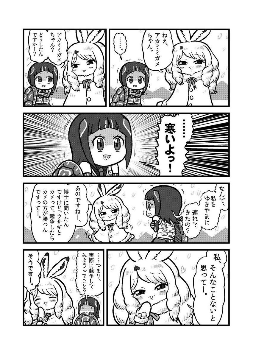 arctic hare and red-eared slider (kemono friends) drawn by kotobuki_(tiny_life)