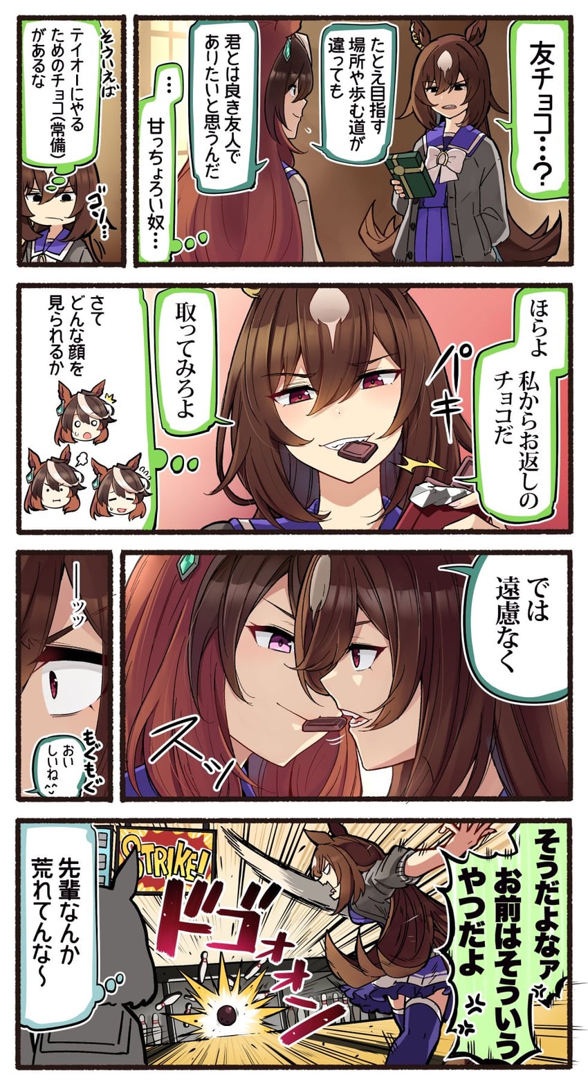 symboli rudolf and sirius symboli (umamusume) drawn by ido_(teketeke)