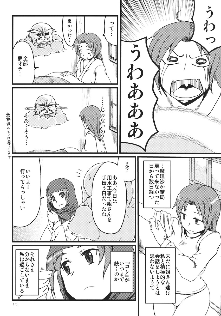 kumoi ichirin and unzan (touhou) drawn by chameleon_(ryokucha_combo)