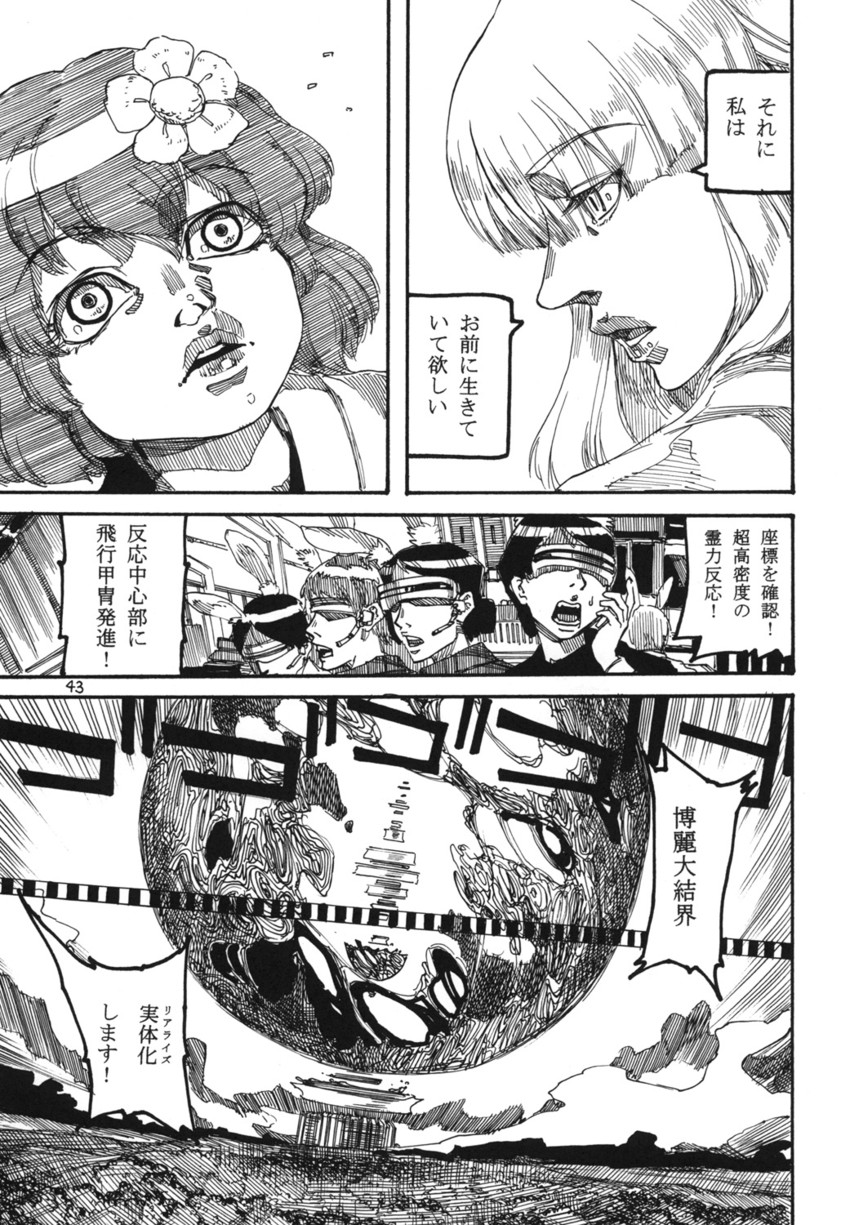 reisen udongein inaba, fujiwara no mokou, and hieda no akyuu (touhou) drawn by ameyama_denshin
