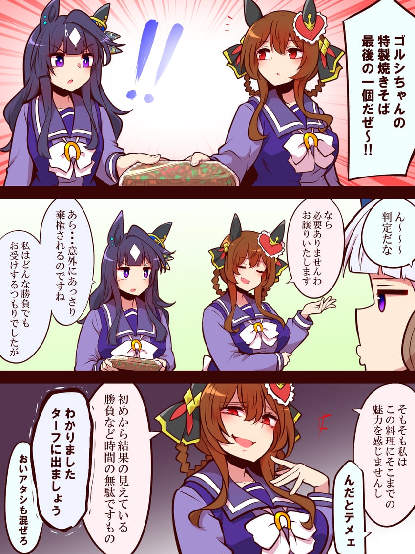 gold ship, gentildonna, and verxina (umamusume) drawn by yonedatomo_mizu