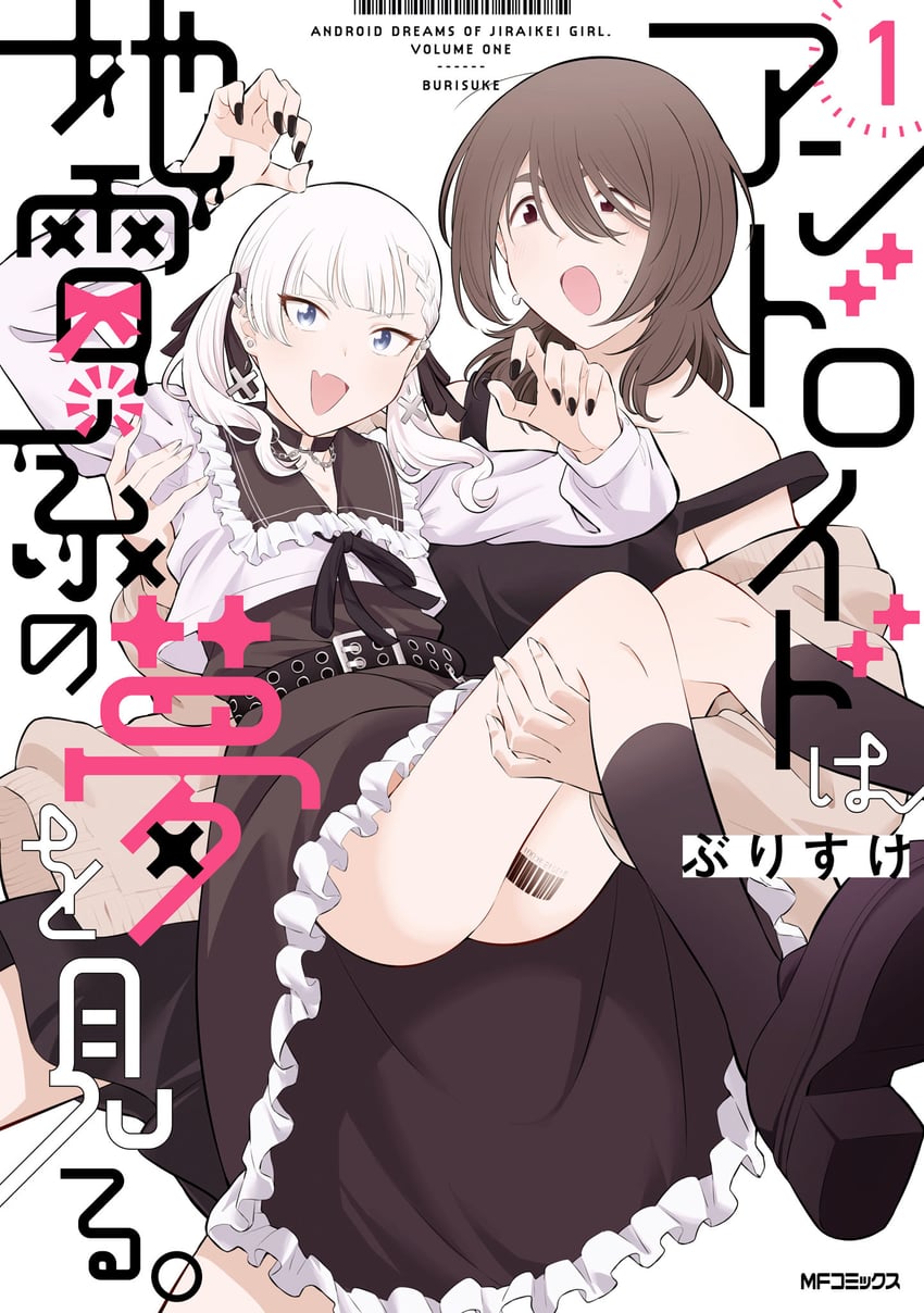 hirai kokoro and ten (android wa jirai-kei no yume wo miru.) drawn by burisuke_(koujiro)