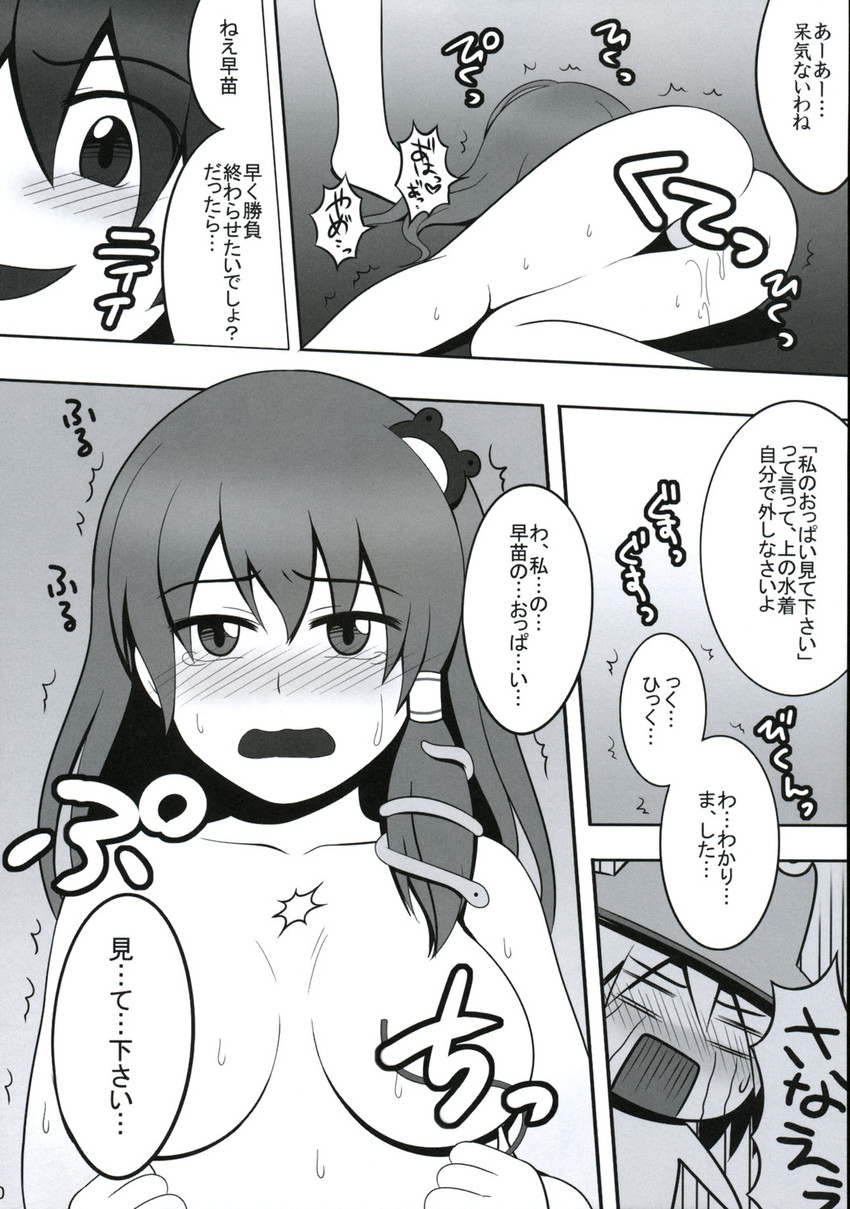 hakurei reimu, kochiya sanae, and moriya suwako (touhou) drawn by kanno_izuka