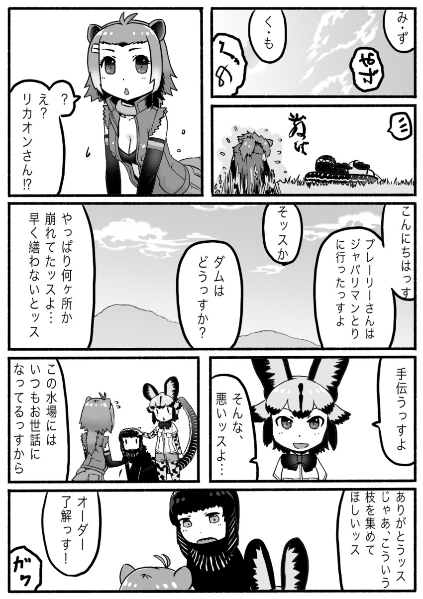 godzilla, african wild dog, and american beaver (kemono friends and 2 more) drawn by kishida_shiki
