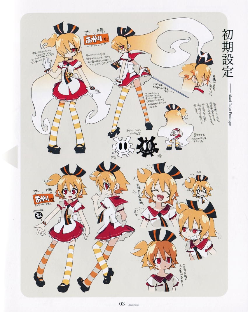 taiyou akari (gen'ei wo kakeru taiyou) drawn by akatsuki_gomoku