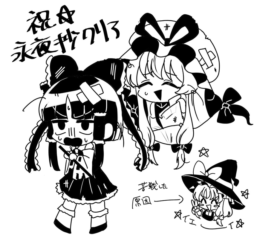 hakurei reimu, kirisame marisa, and yakumo yukari (touhou) drawn by ta_mi_01000