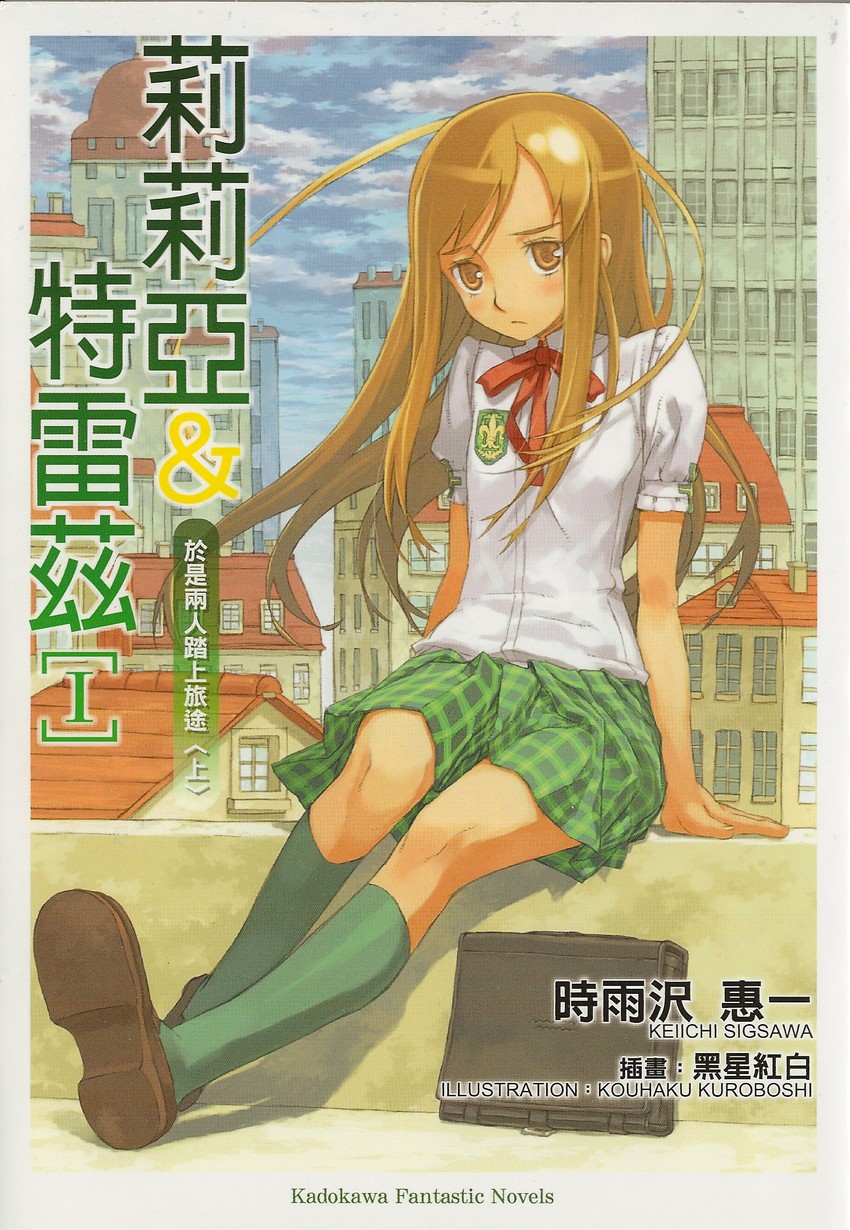 lillia schultz (allison to lillia and 1 more) drawn by kuroboshi_kouhaku