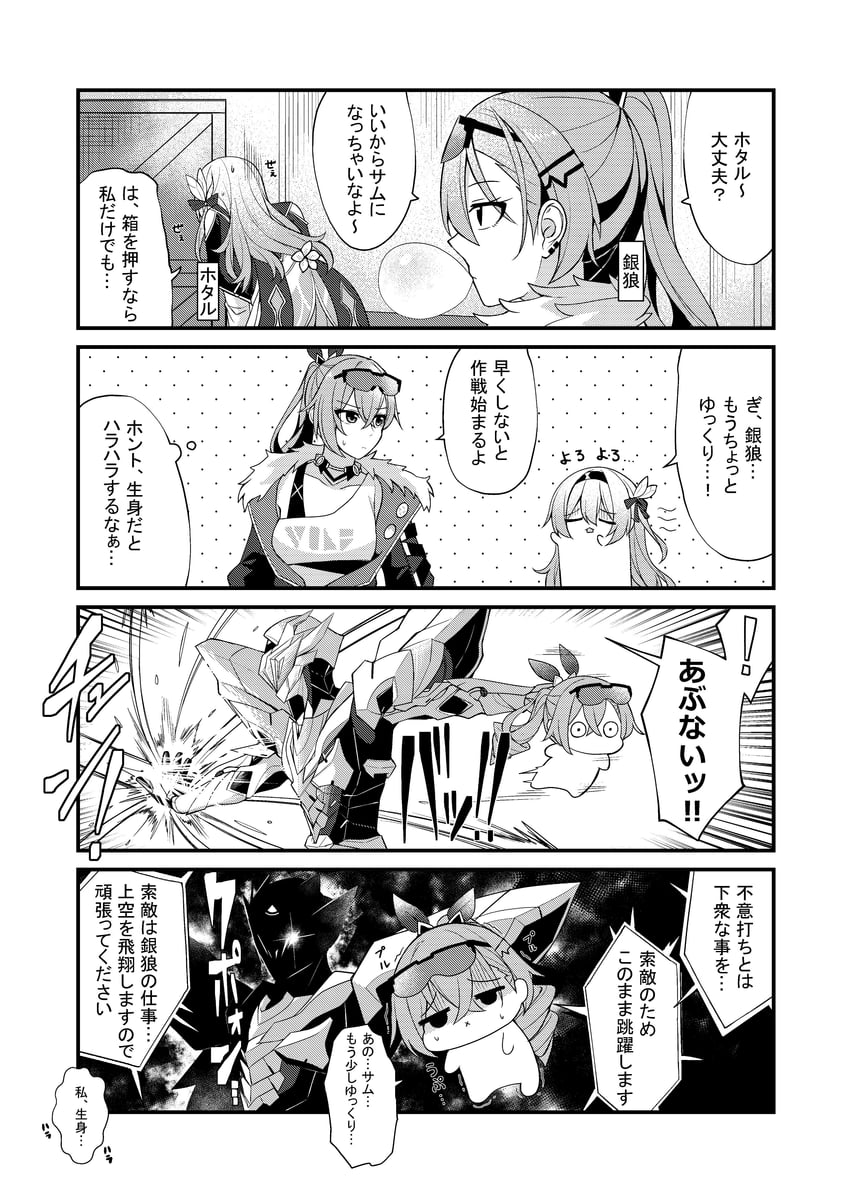firefly, silver wolf, and sam (honkai and 1 more) drawn by wataru_(nextlevel)