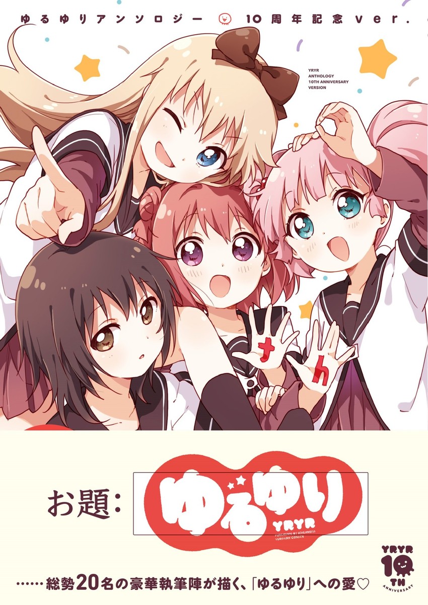 toshinou kyouko, akaza akari, funami yui, and yoshikawa chinatsu (yuruyuri) drawn by namori