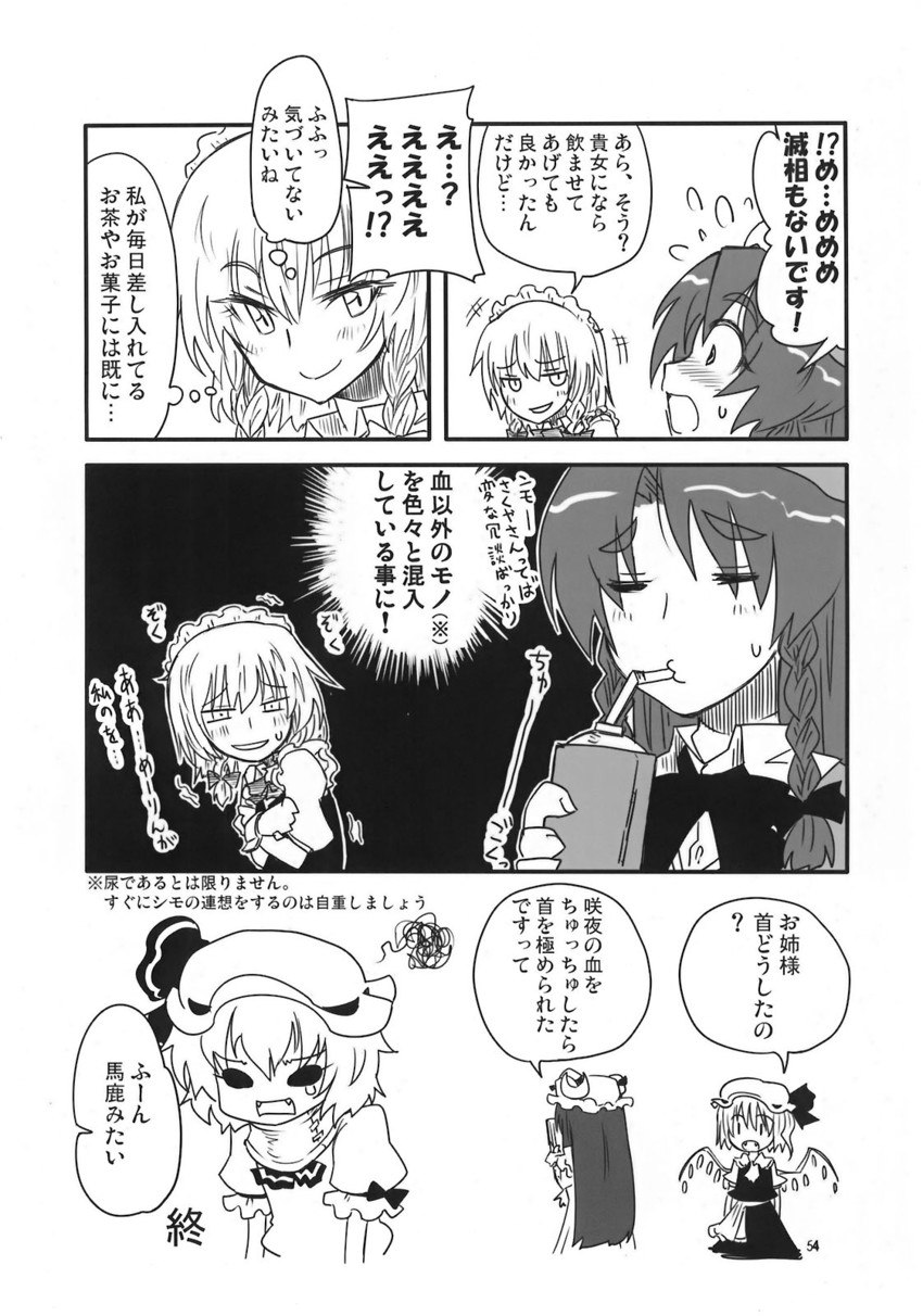 remilia scarlet, flandre scarlet, izayoi sakuya, patchouli knowledge, and hong meiling (touhou) drawn by seki_(red_shine)