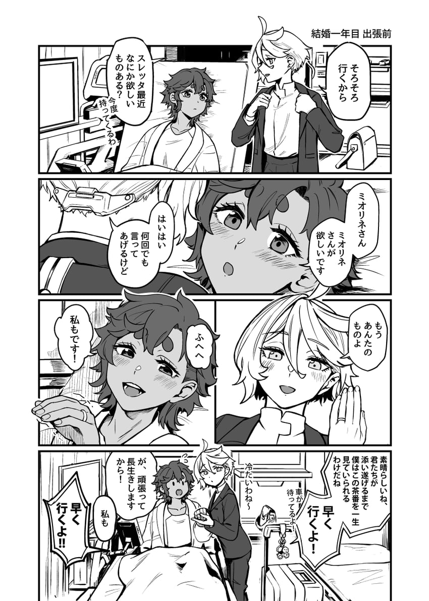 suletta mercury and miorine rembran (gundam and 1 more) drawn by mitsu_(tendou_itsuki)