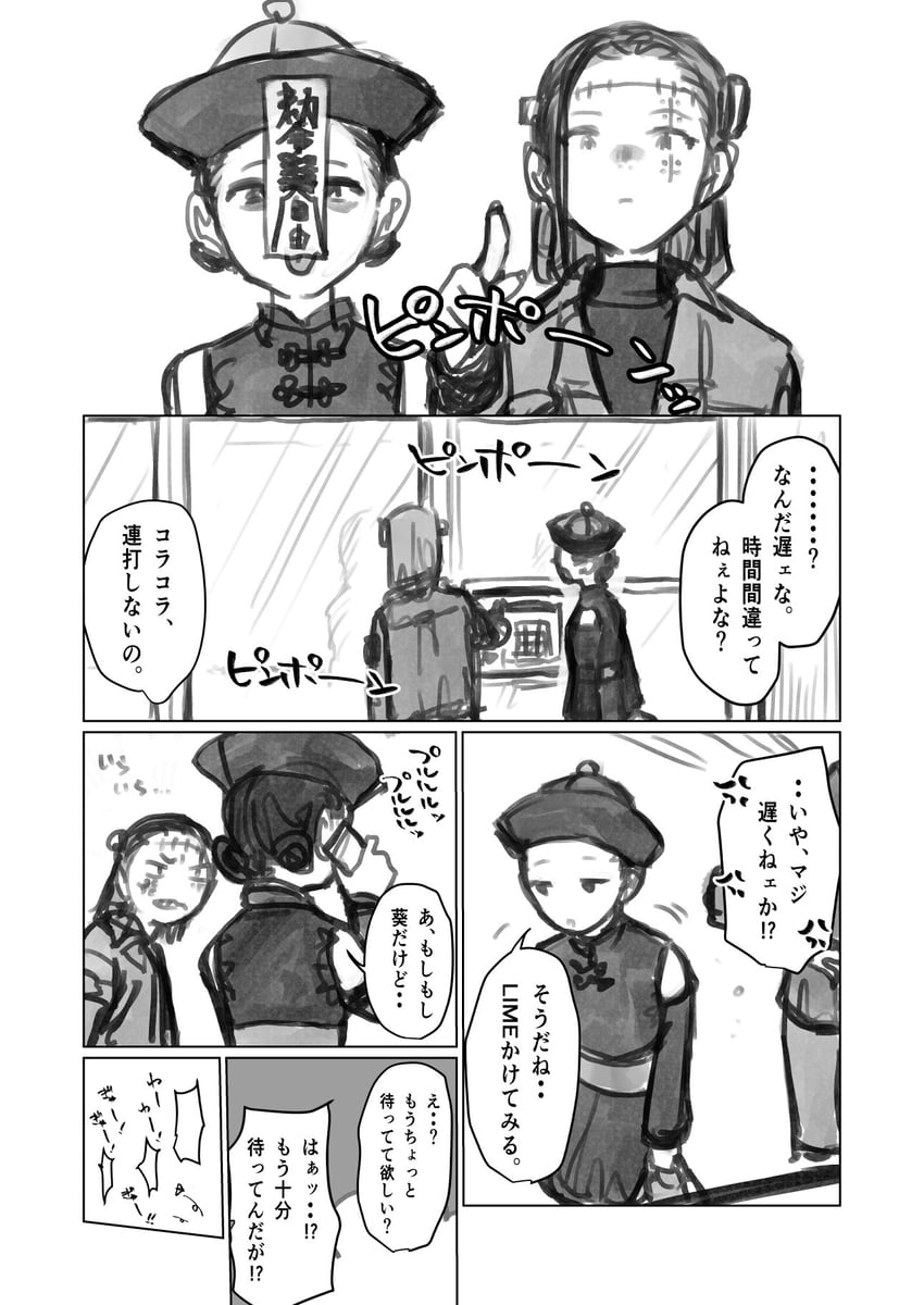 frankenstein's monster, kana, and aoi (original and 1 more) drawn by haguhagu_(rinjuu_circus)
