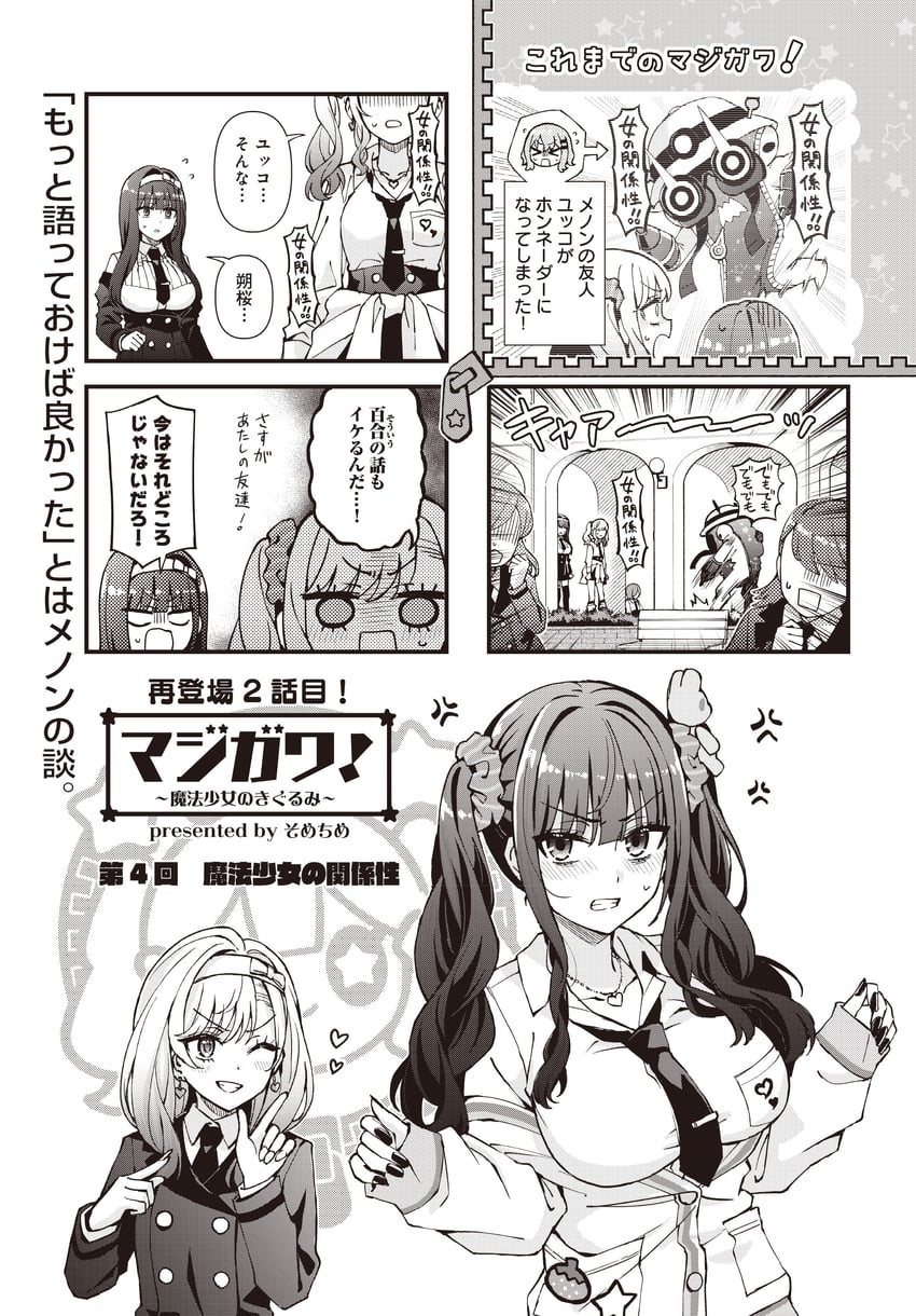 ougami shiki and sakura menon (majigawa) drawn by somechime_(sometime1209)