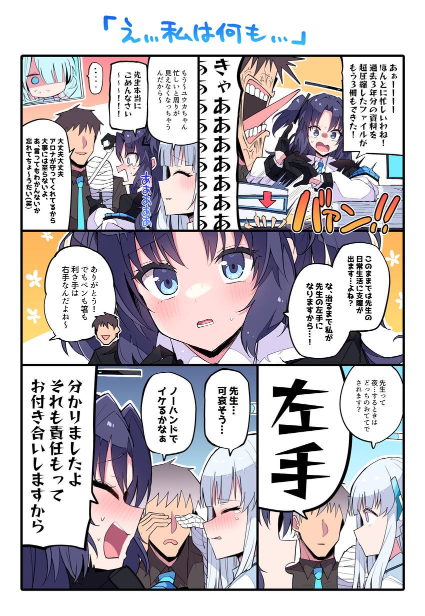 sensei, yuuka, arona, and noa (blue archive) drawn by himiya_jouzu