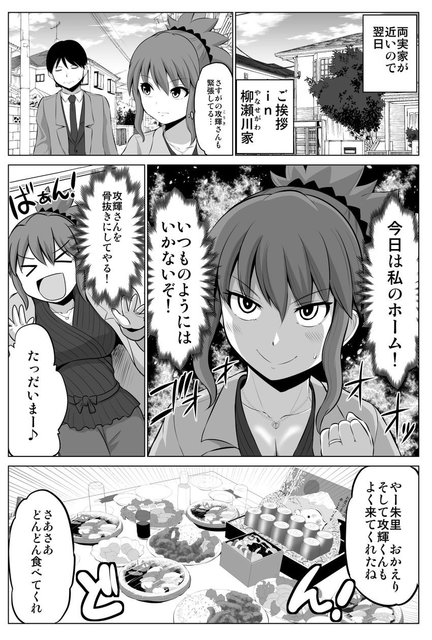 original drawn by yano_toshinori