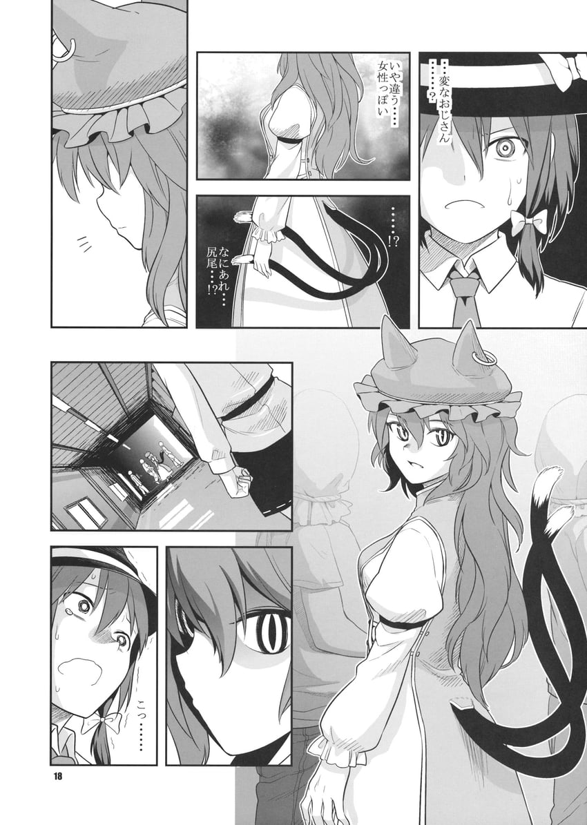 chen, usami renko, and sin sack (touhou) drawn by fuuzasa