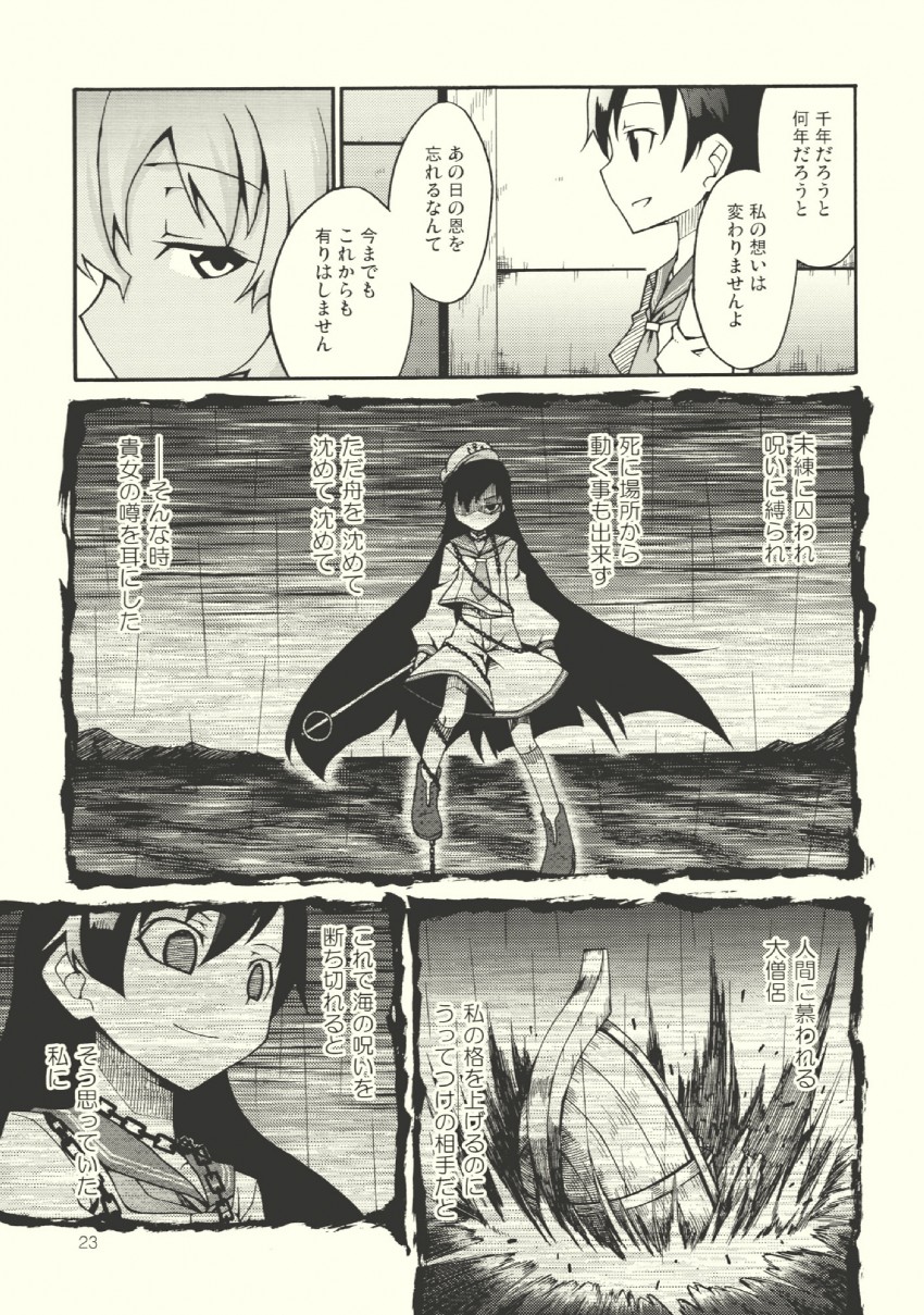 hijiri byakuren and murasa minamitsu (touhou) drawn by akakage_red