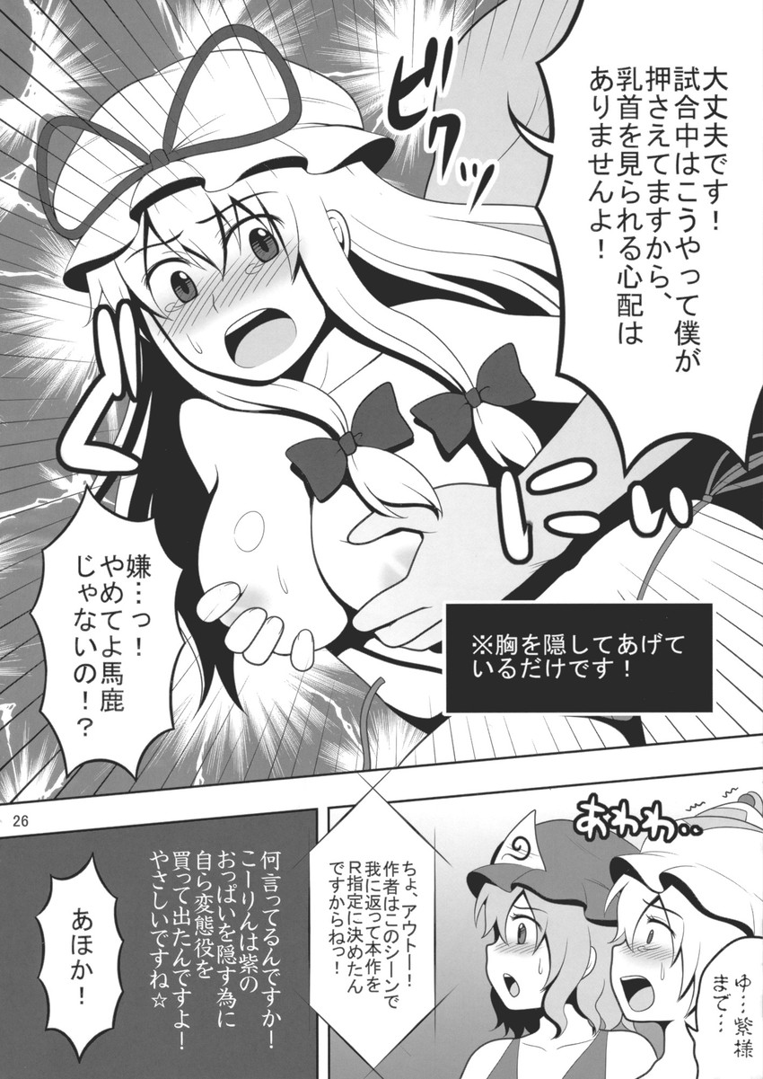 yakumo yukari, saigyouji yuyuko, and yakumo ran (touhou) drawn by kanno_izuka