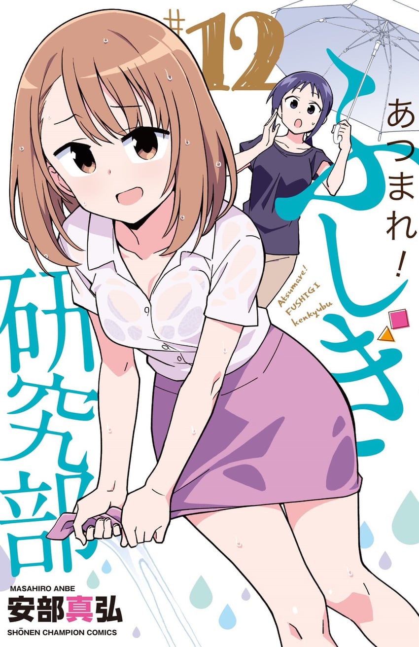 kasugano asahi and goryou megumi (atsumare! fushigi kenkyuubu) drawn by anbe_masahiro