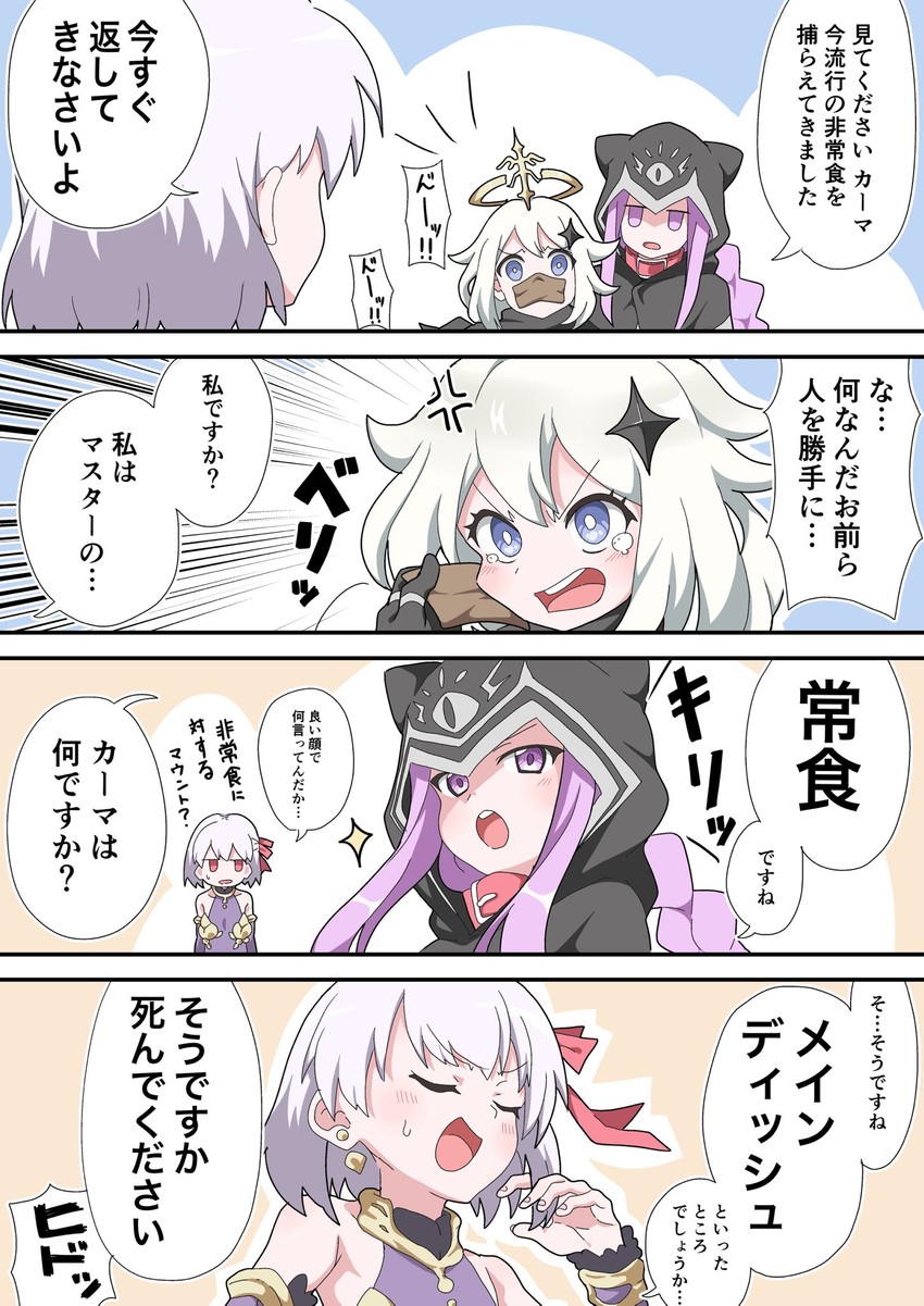 paimon, medusa, and kama (fate and 2 more) drawn by fujiwara_tatsuroo