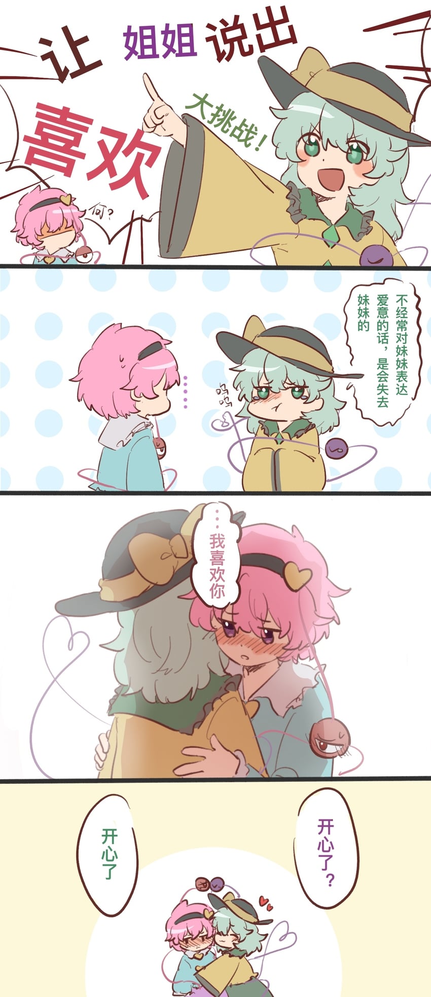 komeiji koishi and komeiji satori (touhou) drawn by rddumpling