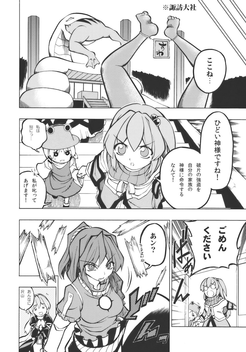 moriya suwako, hijiri byakuren, yasaka kanako, and shinki (touhou) drawn by fuantei