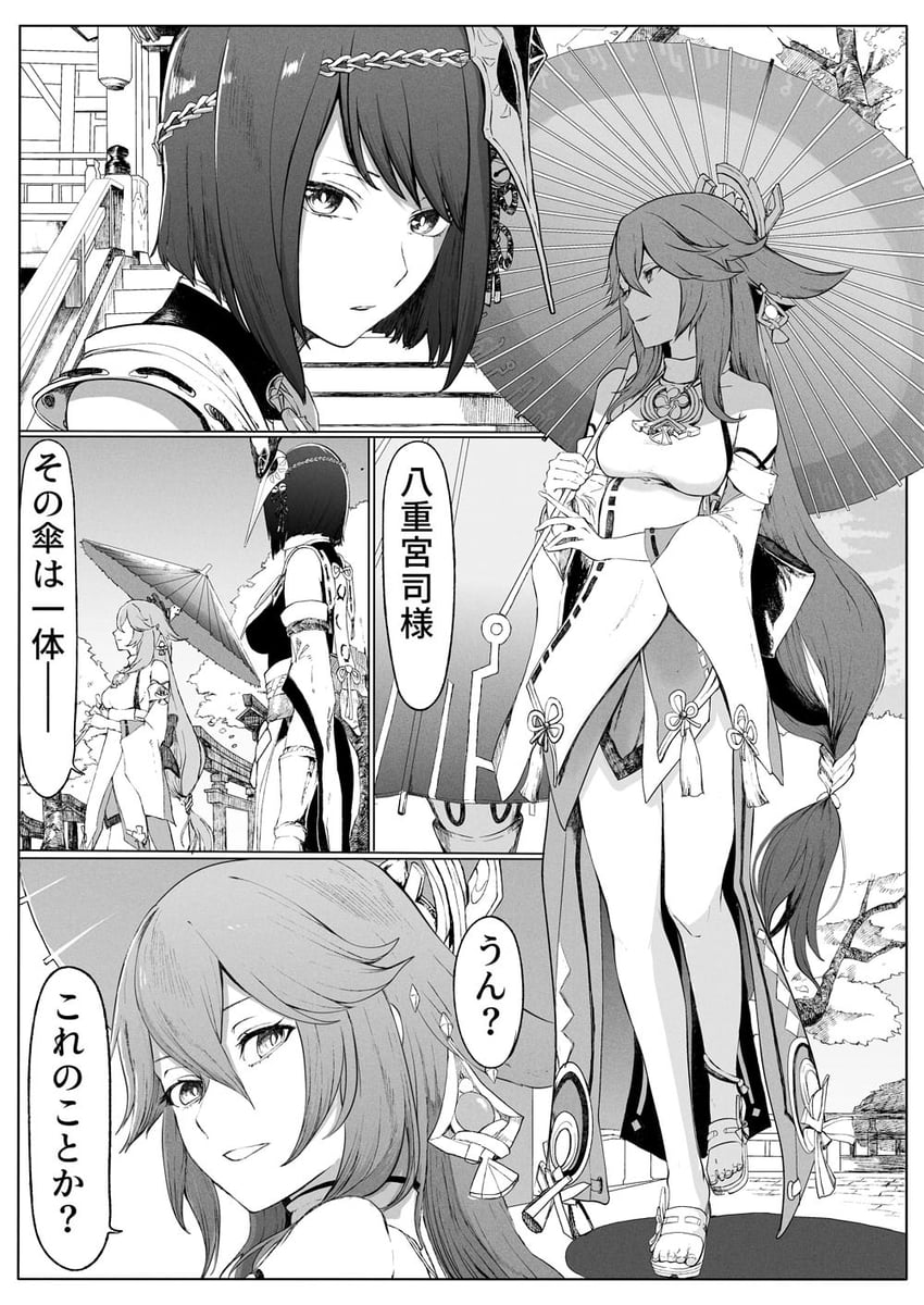 yae miko and kujou sara (genshin impact) drawn by syatey