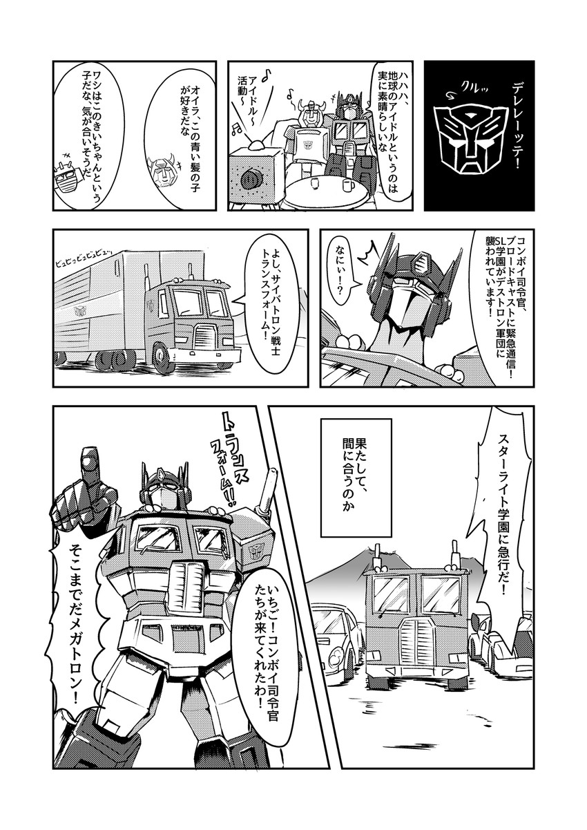 optimus prime, bumblebee, and wheeljack (transformers and 1 more) drawn by shinshihadagi
