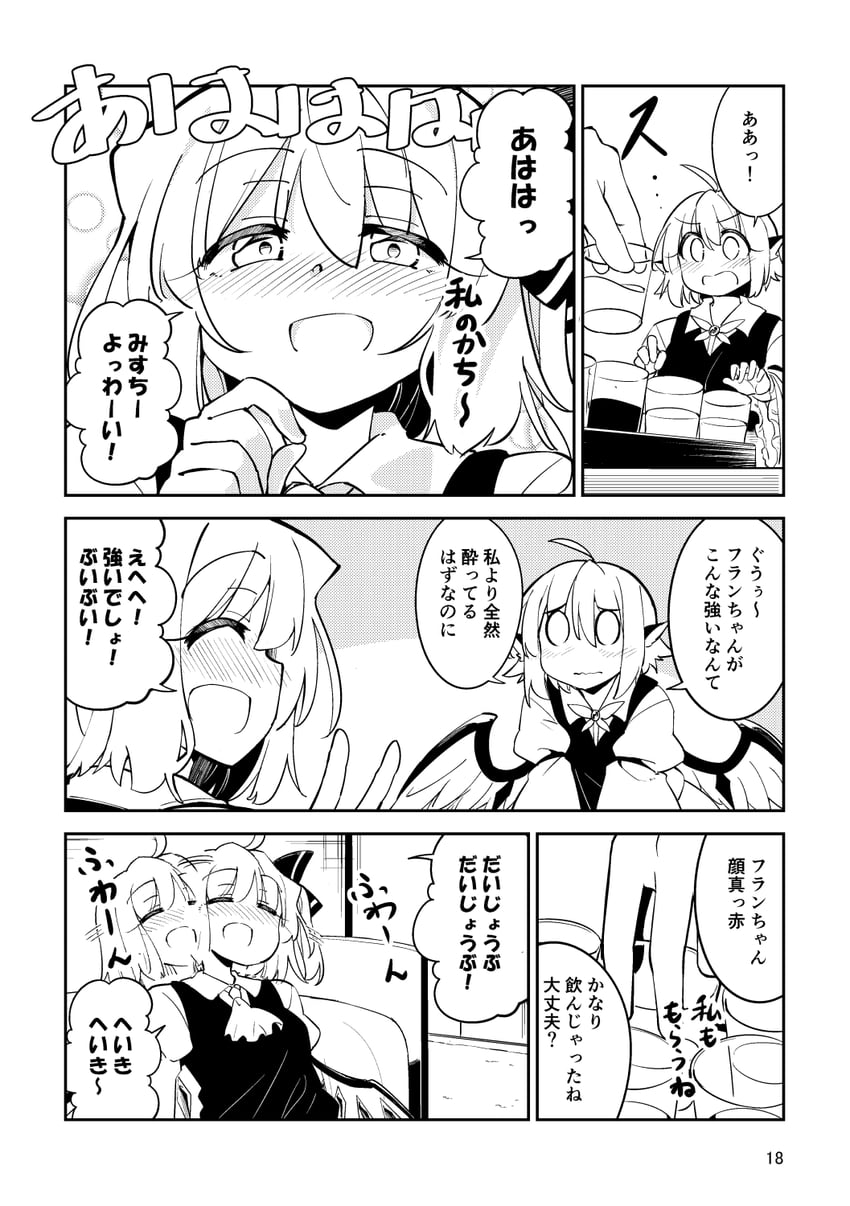 flandre scarlet and mystia lorelei (touhou) drawn by moja_(moja4192)