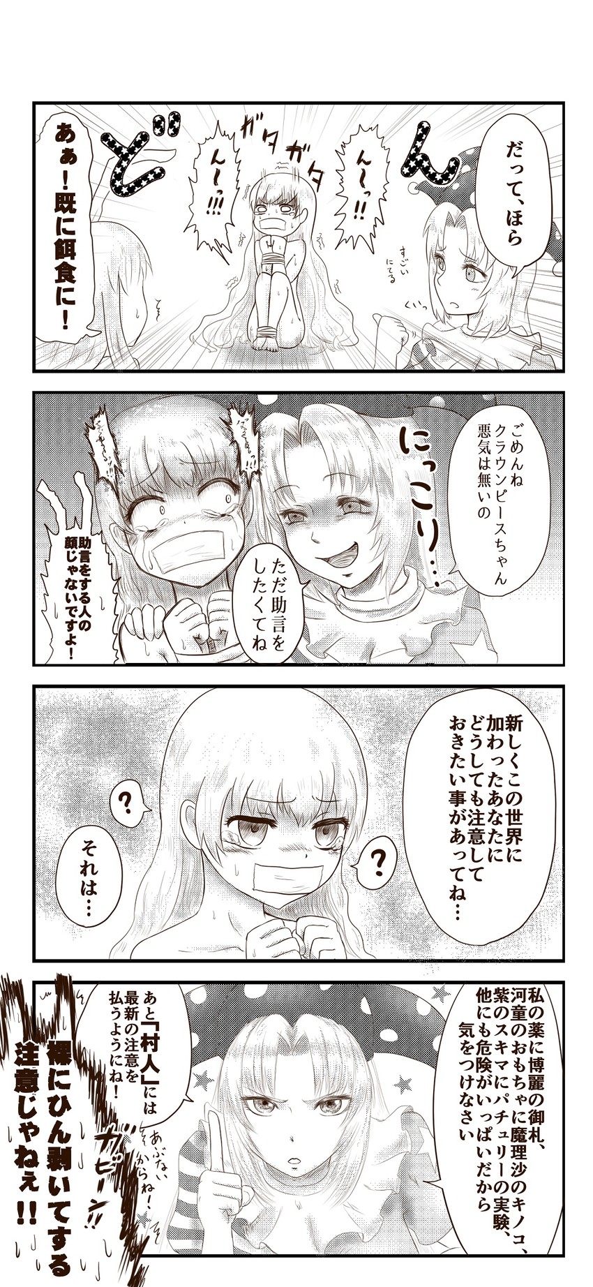 reisen udongein inaba, yagokoro eirin, and clownpiece (touhou) drawn by fuma_(dekasegi)