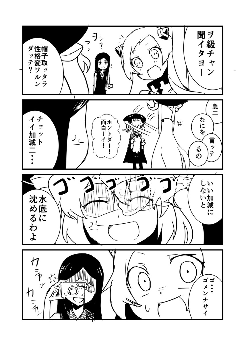 wo-class aircraft carrier, ru-class battleship, and airfield princess (kantai collection and 1 more) drawn by ha_akabouzu