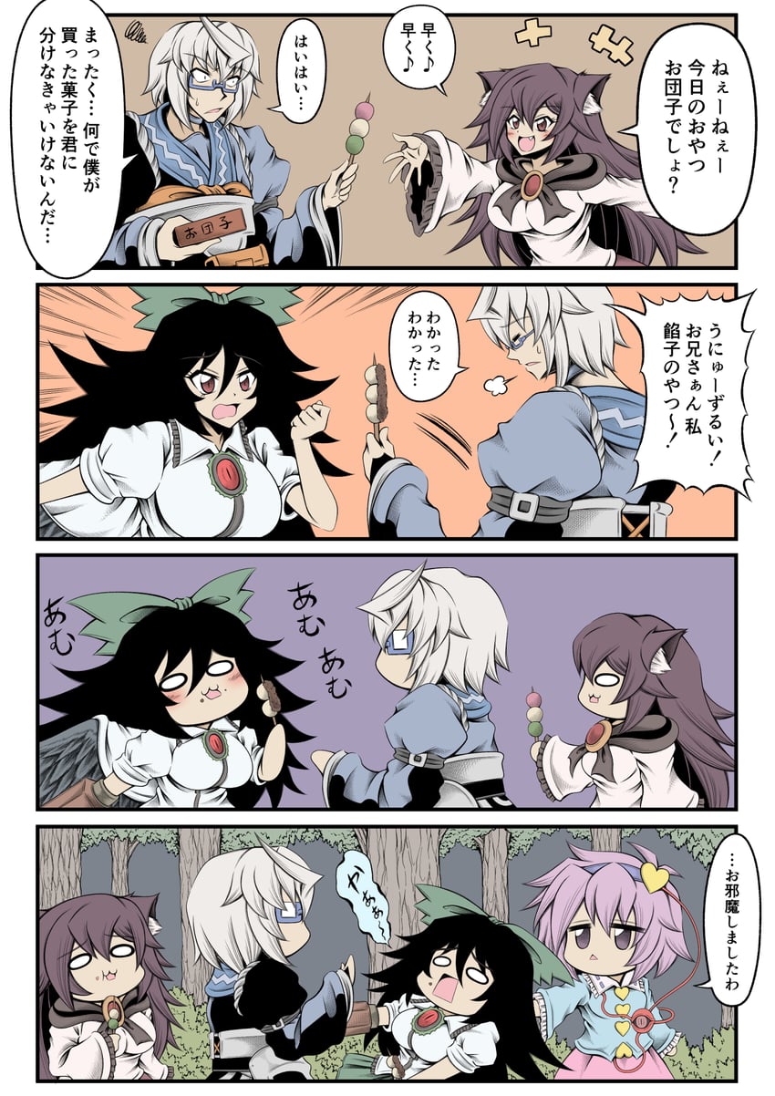 komeiji satori, reiuji utsuho, morichika rinnosuke, and imaizumi kagerou (touhou) drawn by hidefu_kitayan