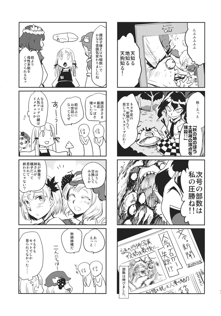 moriya suwako, yasaka kanako, himekaidou hatate, aki minoriko, aki shizuha, and 1 more (touhou) drawn by minato_hitori