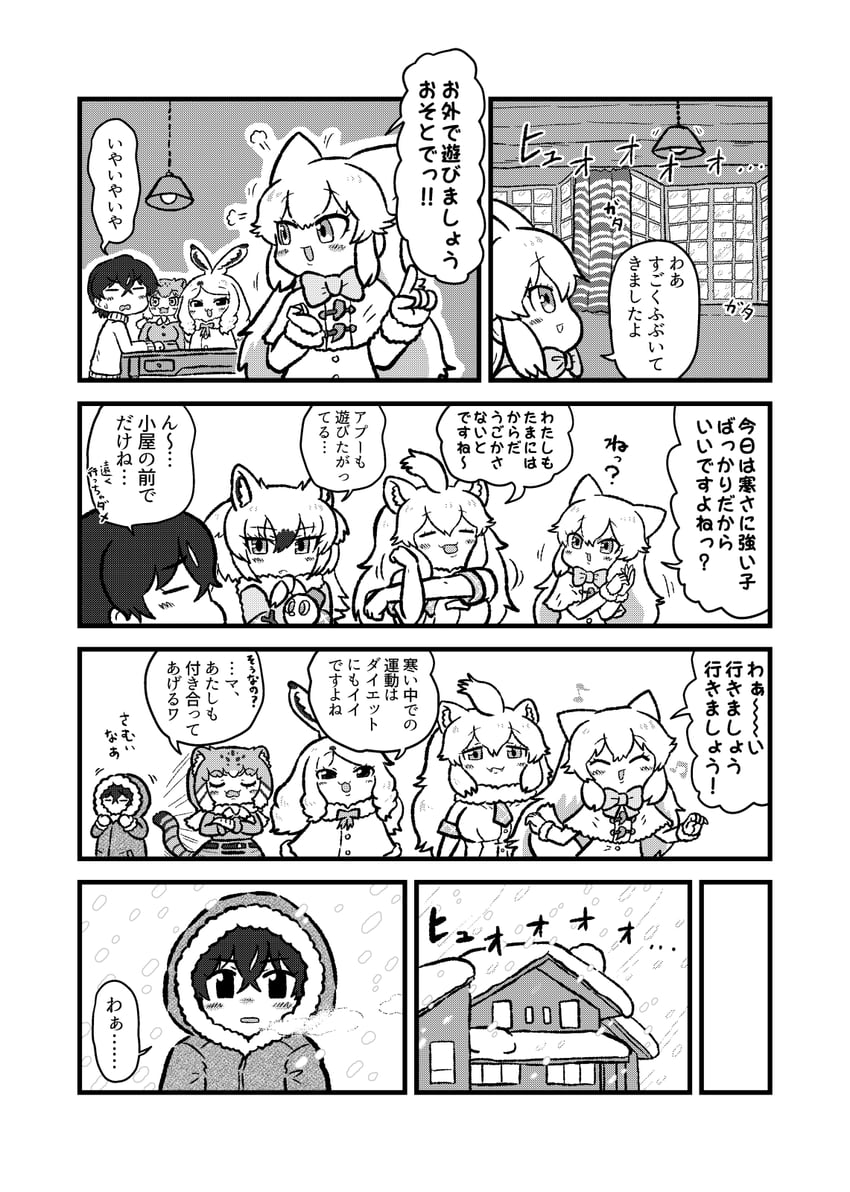 captain, white lion, arctic fox, arctic hare, pallas's cat, and 1 more (kemono friends and 1 more) drawn by kotobuki_(tiny_life)