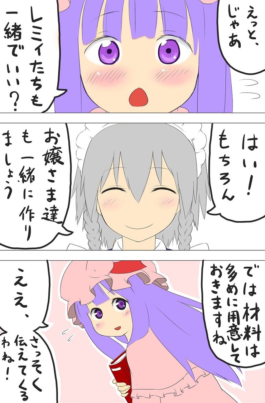 izayoi sakuya and patchouli knowledge (touhou) drawn by poronegi