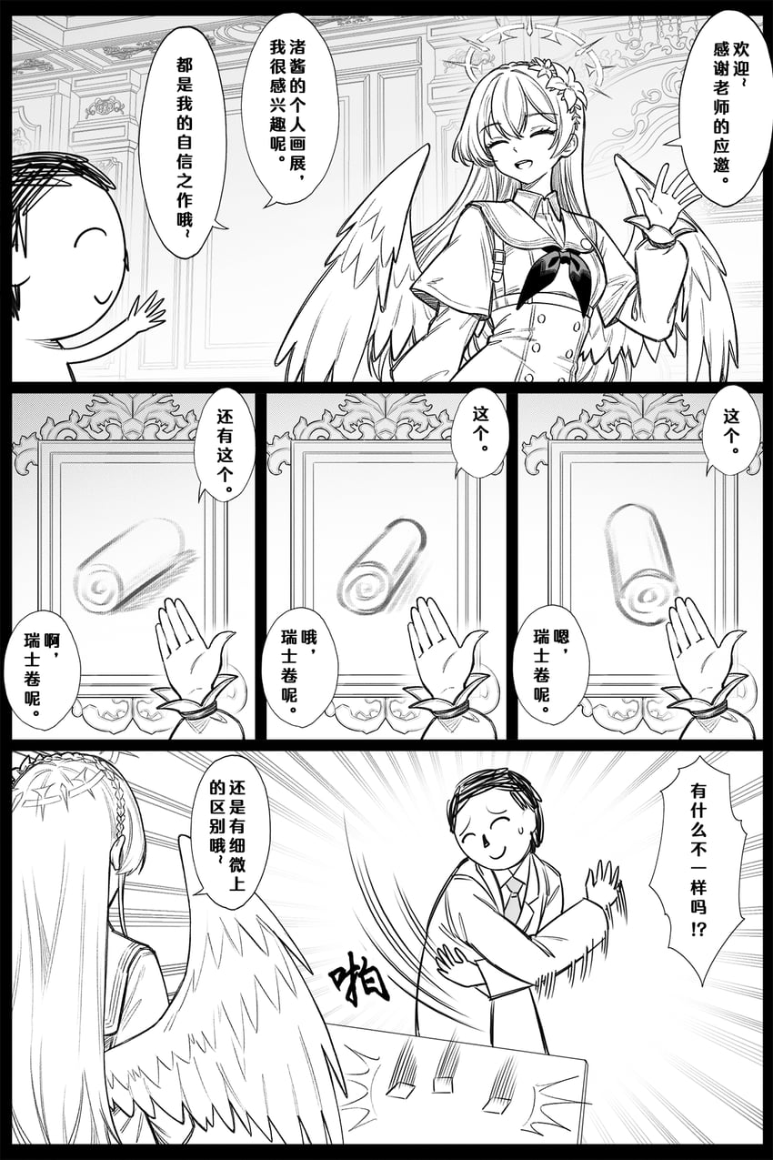 sensei and nagisa (blue archive and 1 more) drawn by zhong_zi_sheliu