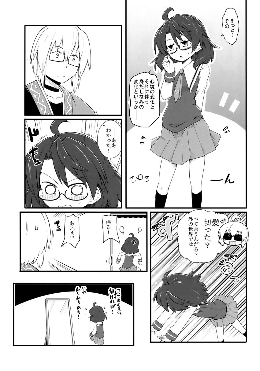 morichika rinnosuke and usami sumireko (touhou) drawn by futa_(nabezoko)