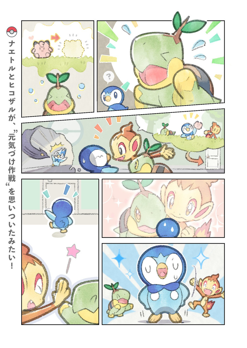 piplup, clefairy, turtwig, and chimchar (pokemon) drawn by mizutani_megumi