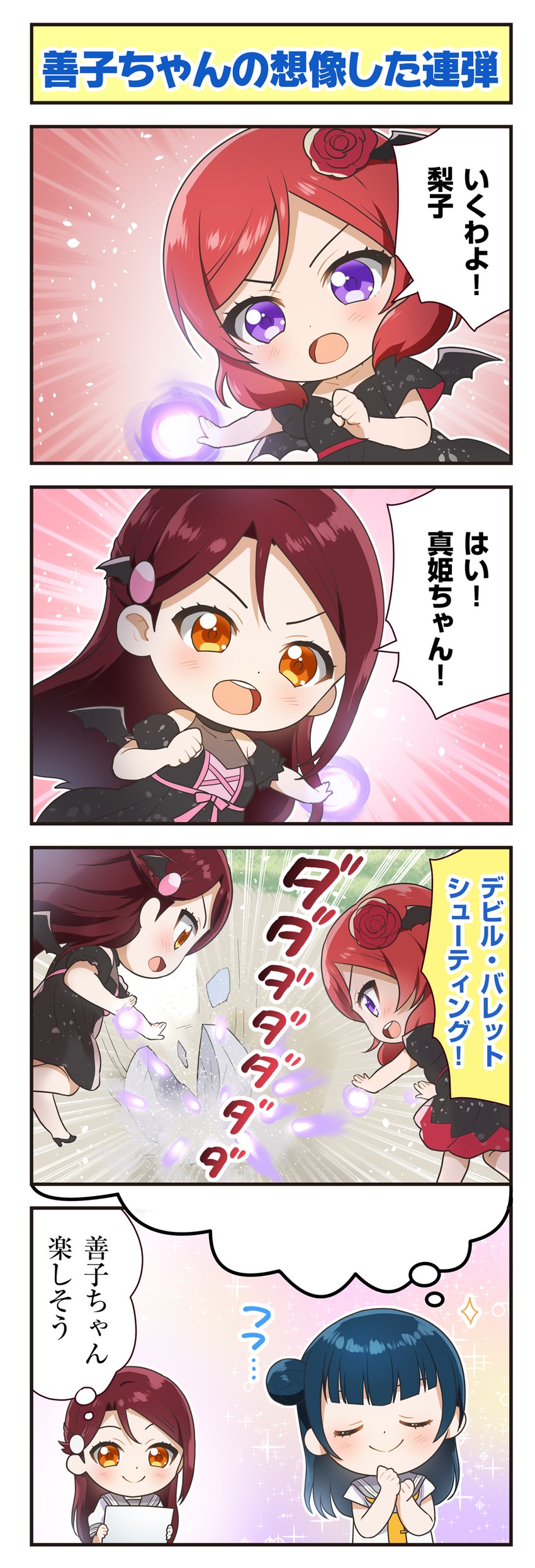 nishikino maki, tsushima yoshiko, and sakurauchi riko (love live! and 3 more)