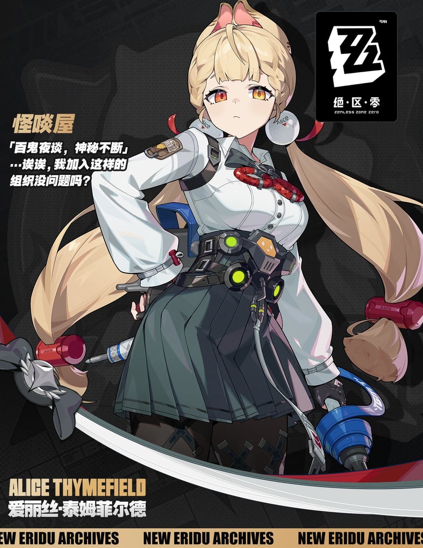 alice thymefield (zenless zone zero)