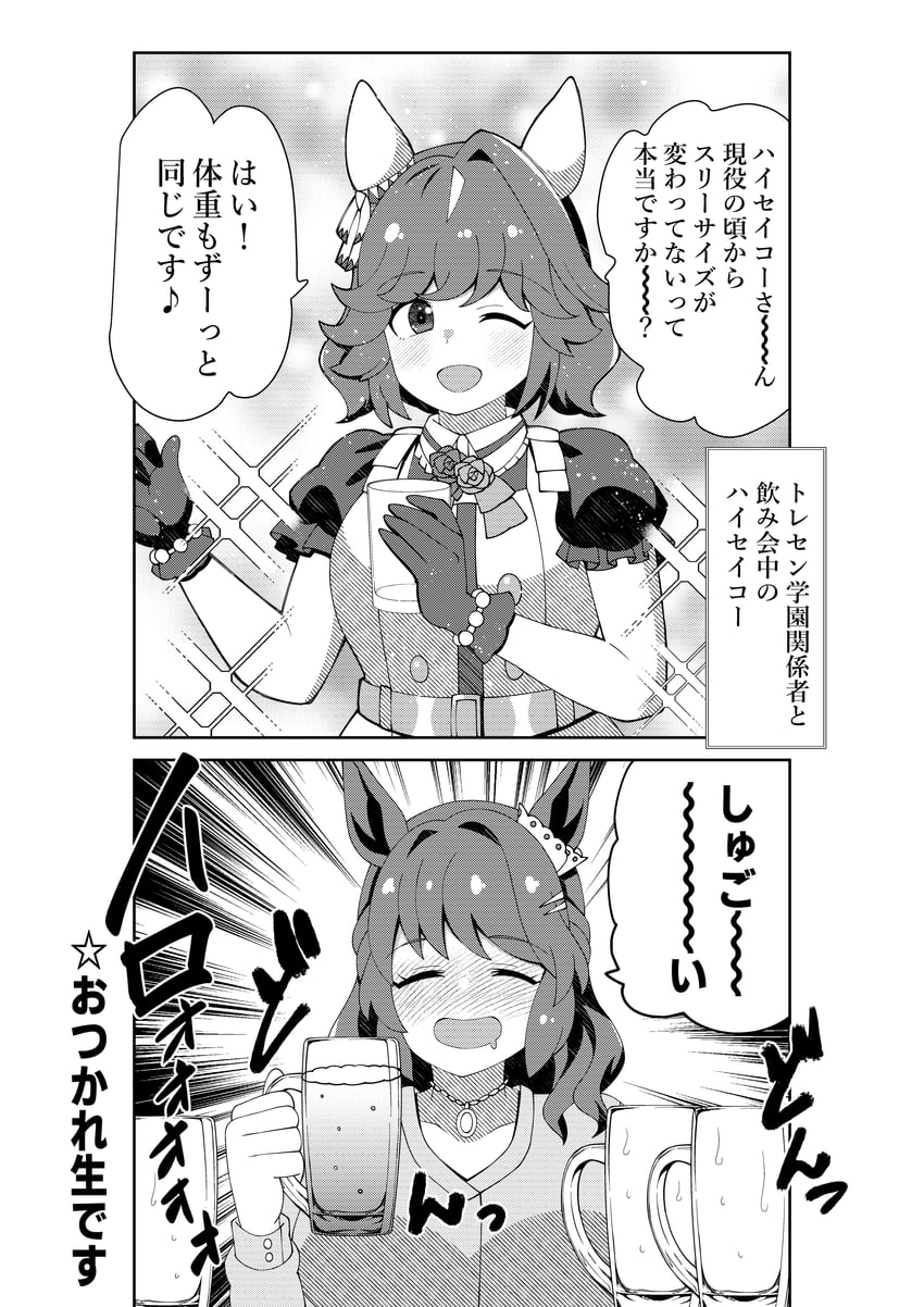 light hello and haiseiko (umamusume) drawn by aramori_susumu