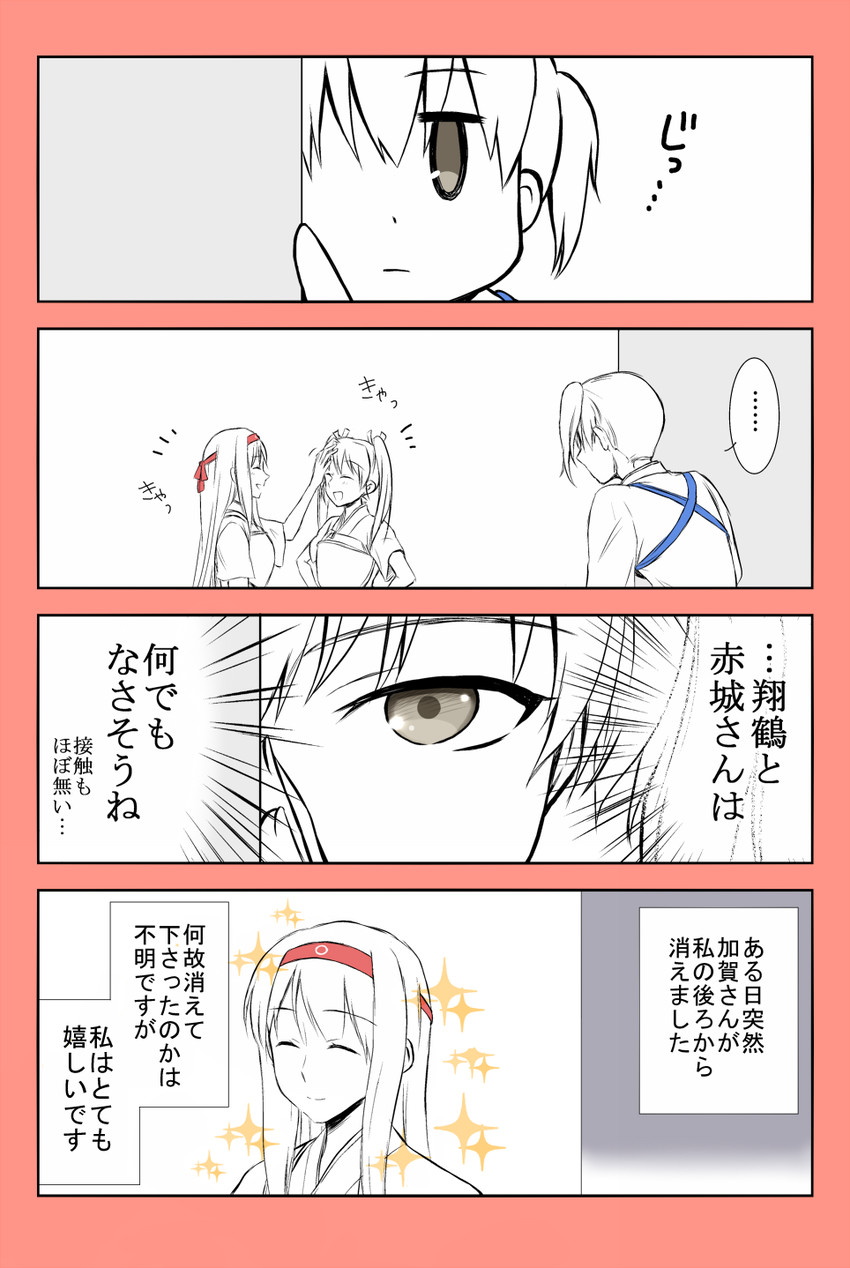 kaga, zuikaku, and shoukaku (kantai collection) drawn by yatsuhashi_kyouto