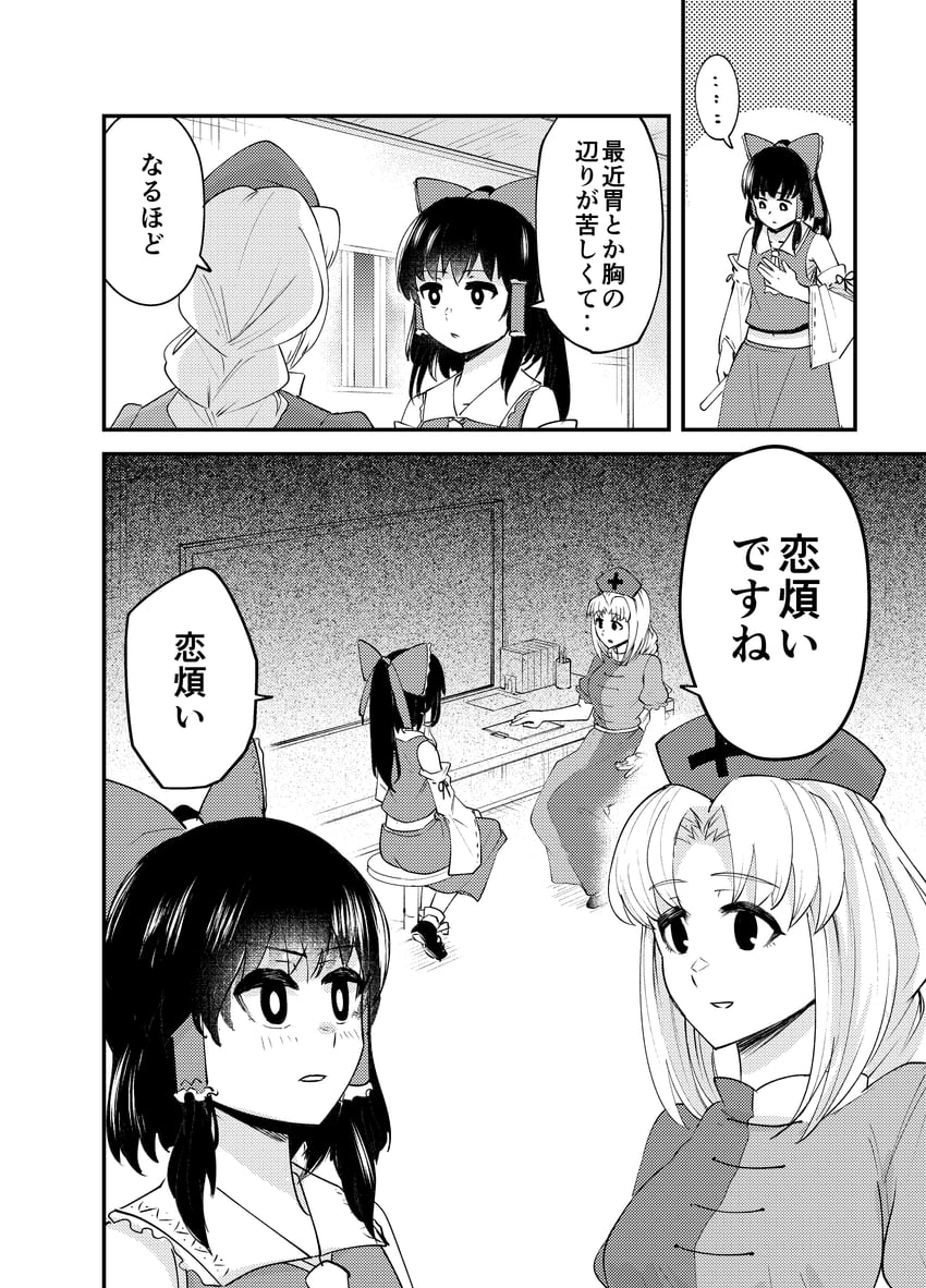hakurei reimu and yagokoro eirin (touhou) drawn by okeyadeokya
